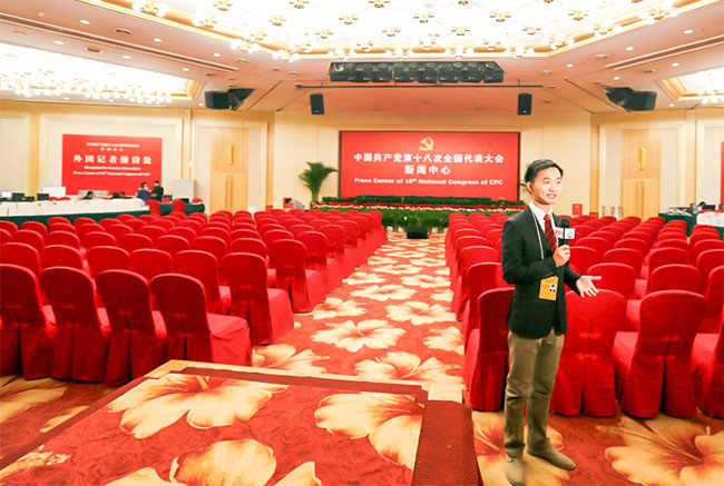 【北京】梅地亞中心新聞中心