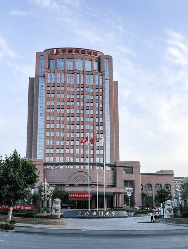 【鞏義】建國酒店