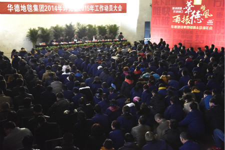 理清思路，找準風口，再振華德雄風