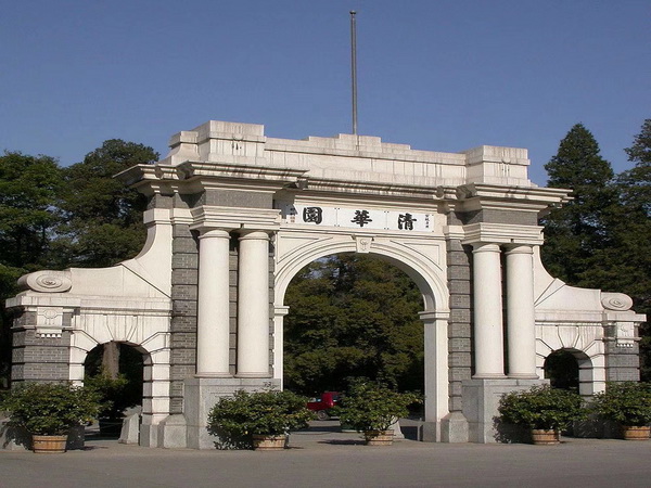 清華大學(xué)軟件園